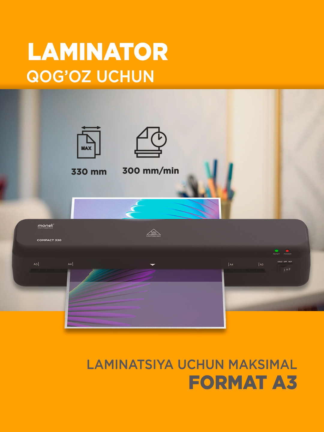 Ламинатор 330 А3 MONET Art No 2LM004 для полиграфических работ — фото 1