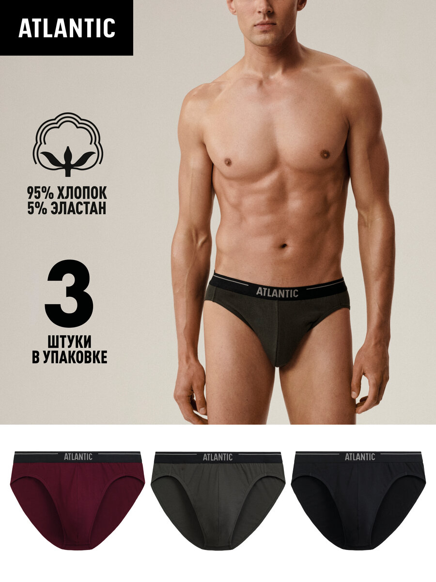 Трусы Atlantic  комплект из 3 шт   размер XL  черный  хаки  фиолетовый