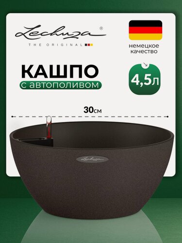 Изображение товара Кашпо для цветов с автополивом Lechuza CUBETO Stone