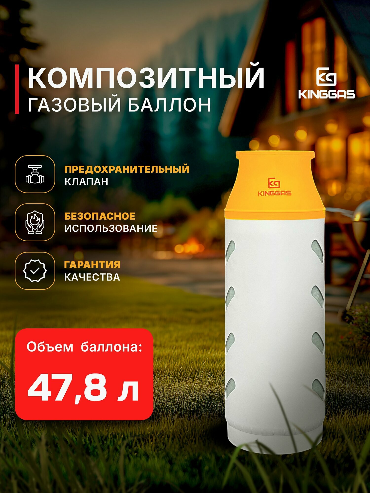 Композитный газовый баллон 47.8 л желтый (пустой)