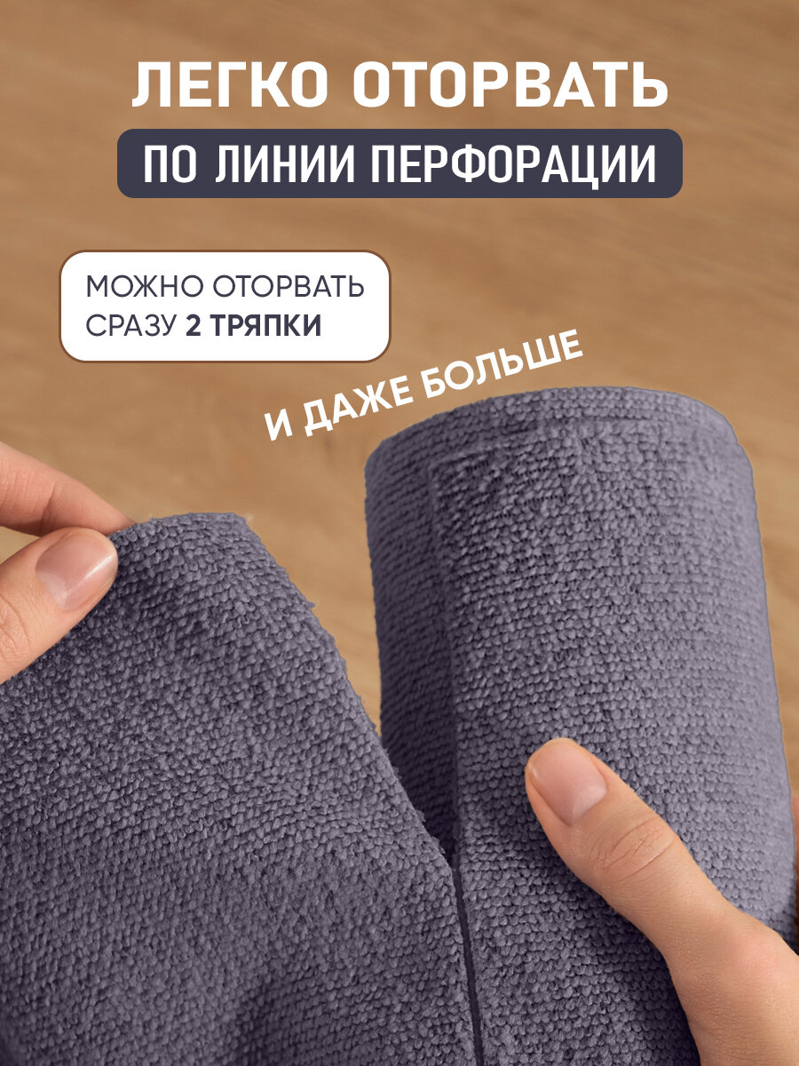 Салфетки для уборки в рулоне из микрофибры 25х25см, 30шт, темно серого цвета — фото 1
