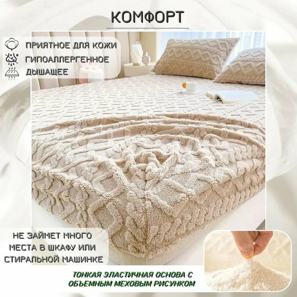 Покрывало, микрофибра, 1.5 спальное, 200x180см, антистатическое, с бортом