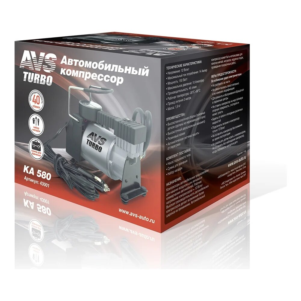 Автомобильный компрессор AVS KA580 43001, для накачки надувных изделий — фото 1