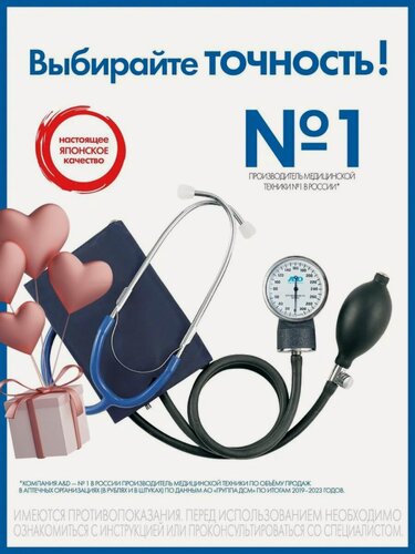 Изображение товара Тонометр механический AND UA-100 SL с манжетой 23-37 см со встроенным стетоскопом