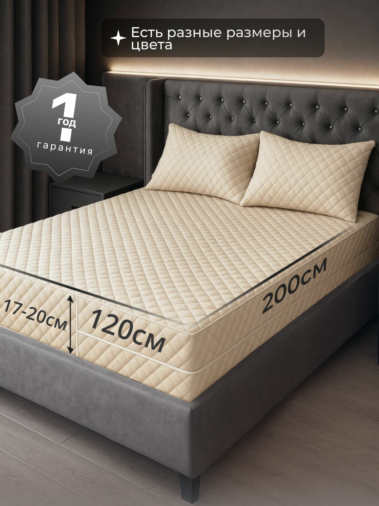 Наматрасник 120х200 стеганый чехол на матрас на молнии высота борта 17-20 см. — фото 1