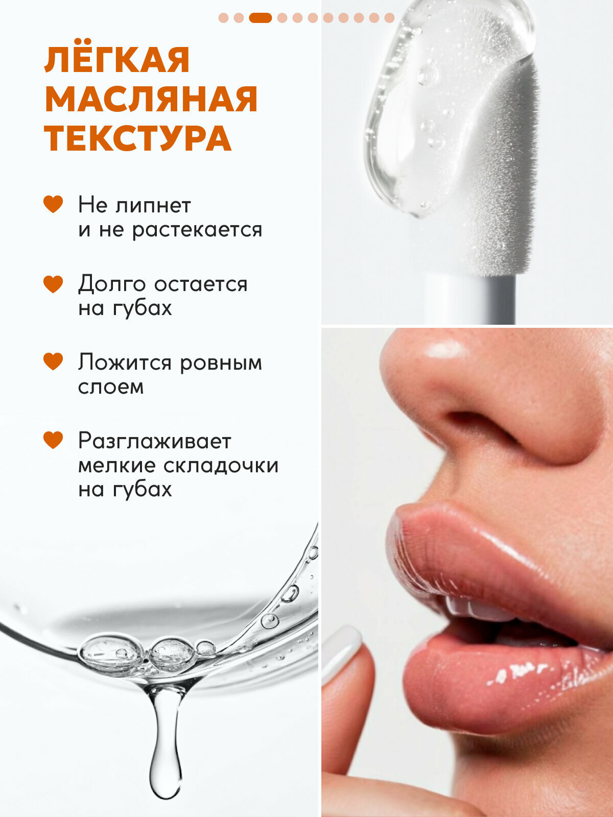 Блеск для губ SEMILY, увлажняющий, прозрачный, с кисточкой, 5 мл — фото 1