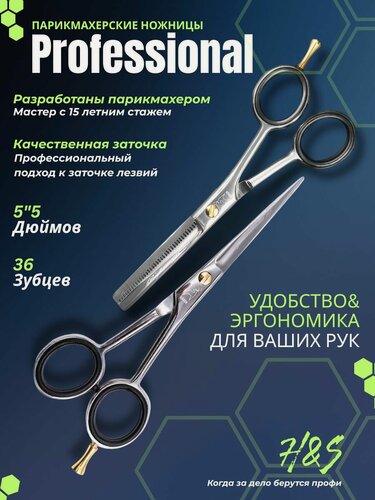 Изображение товара Парикмахерские ножницы D.DEER, с заточкой, конвекционные, из высокоуглеродистой стали