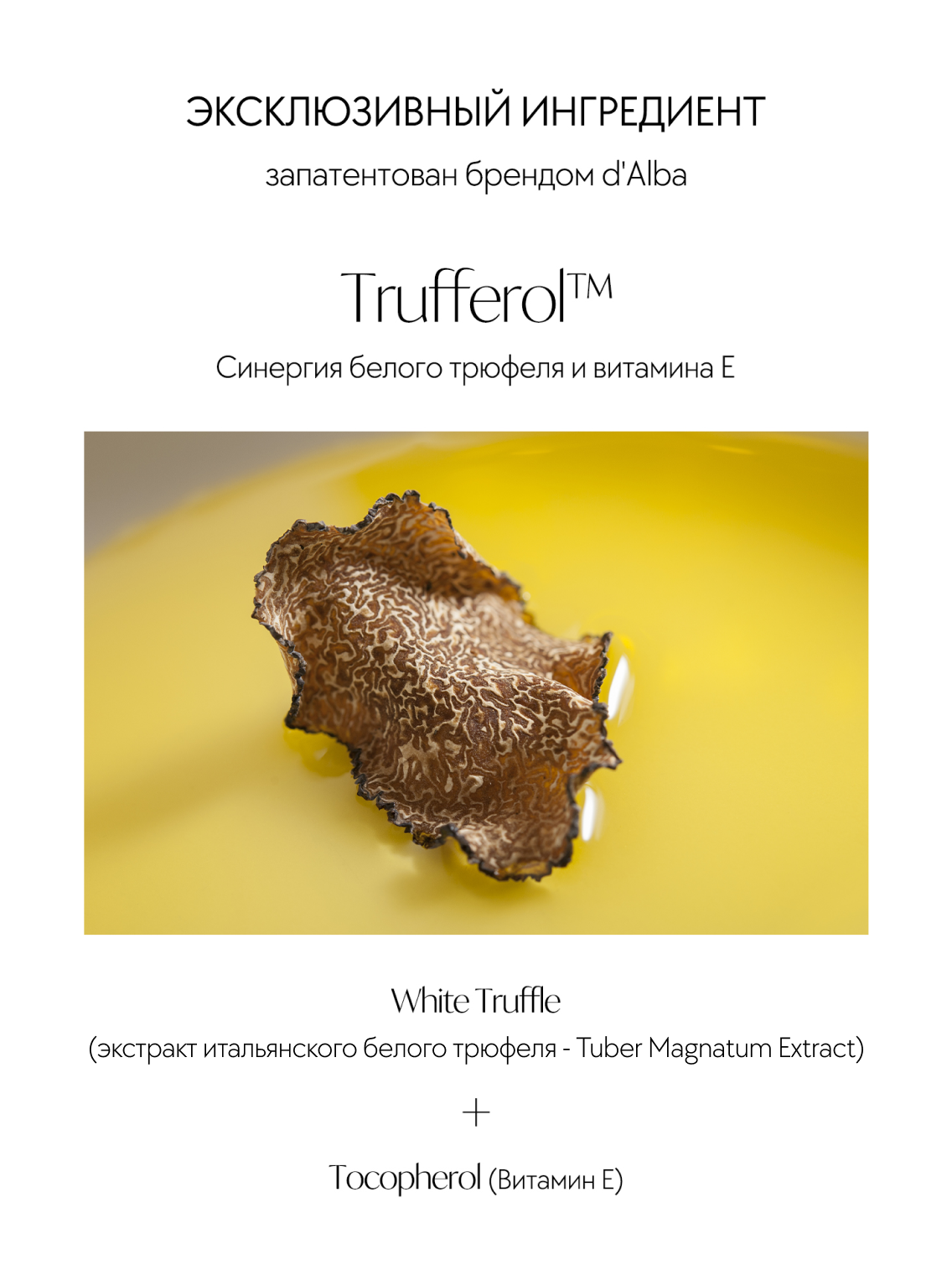 D'Alba Спрей-сыворотка мультифункциональная White Truffle First Spray Serum 50мл — фото 17