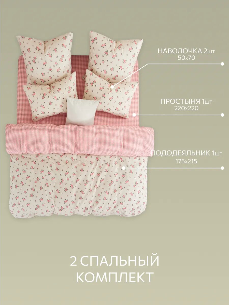 Постельное белье Шебби-шик Гутен Морген 2 спальное бязь, 2 наволочки 50х70, GM, Розовый вечер 100% хлопок — фото 3