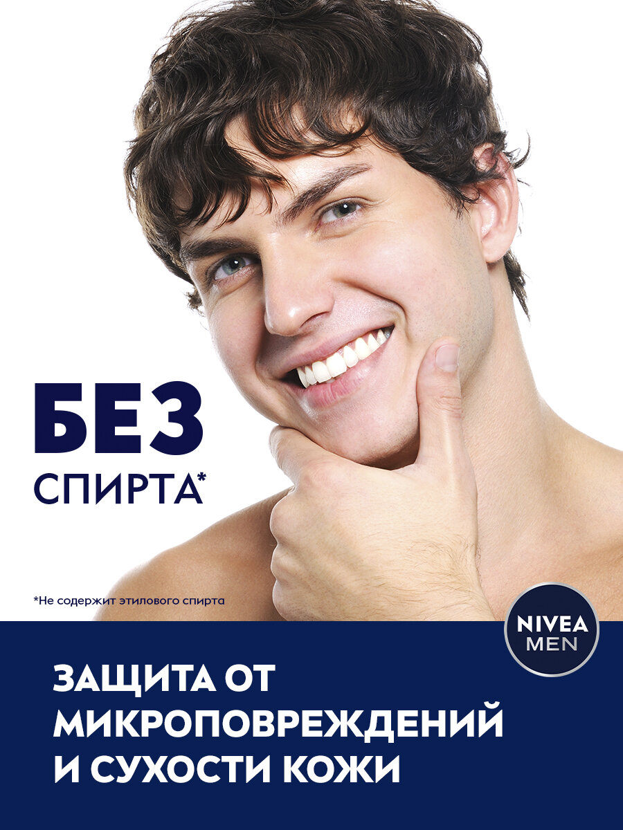 Бальзам Nivea Восстанавливающий для чувствительной кожи For Men, 100 мл - фото №9
