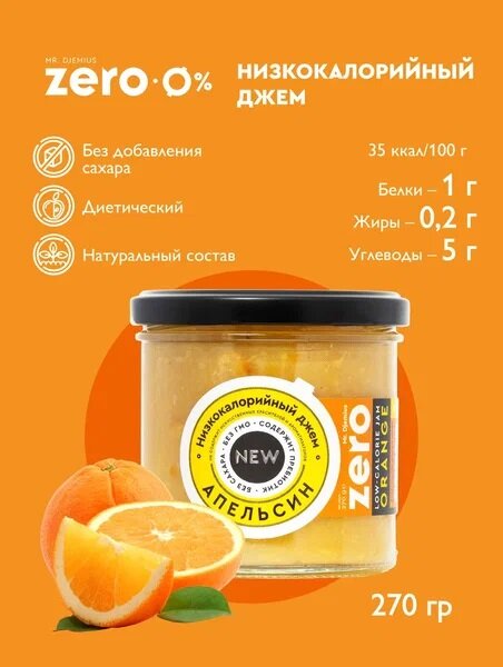 Низкокалорийный джем без сахара Mr.DjemiusZERO "Апельсин" 270г