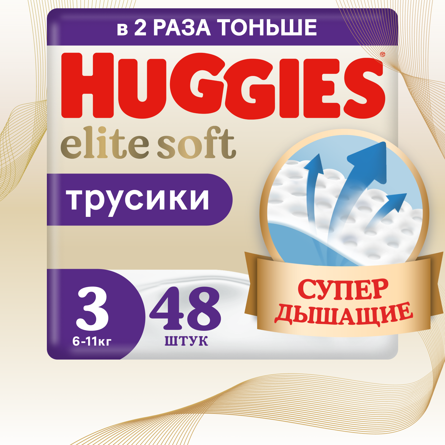 Трусики Huggies Elite Soft 3 (6-11кг),48 шт, 1 уп.
