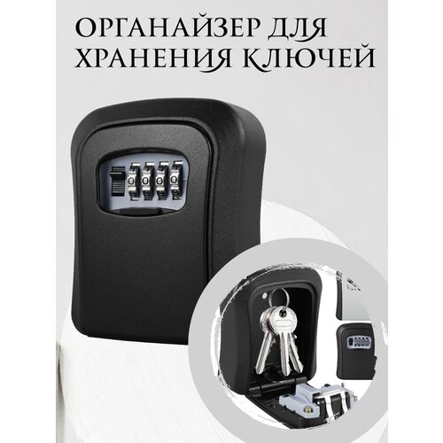 Органайзер для хранения ключей YIWU с замком, ключница, черный