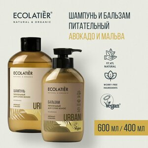 ECOLATIER / Шампунь и бальзам для сухих волос Авокадо и Мальва / 600 и 400 мл, 2 шт