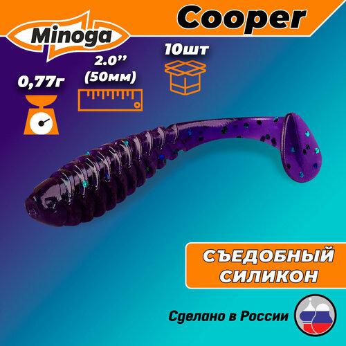 Силиконовая приманка COOPER 2,0