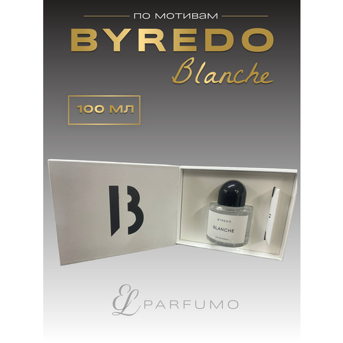 Духи по мотивам Byredo Blanche 100 мл духи по мотивам кирке 100 мл