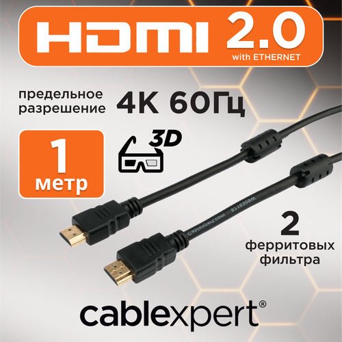 HDMI кабель Cablexpert CCF2-HDMI4-1M кабель audio 3 5mm 1m at1002 geplink