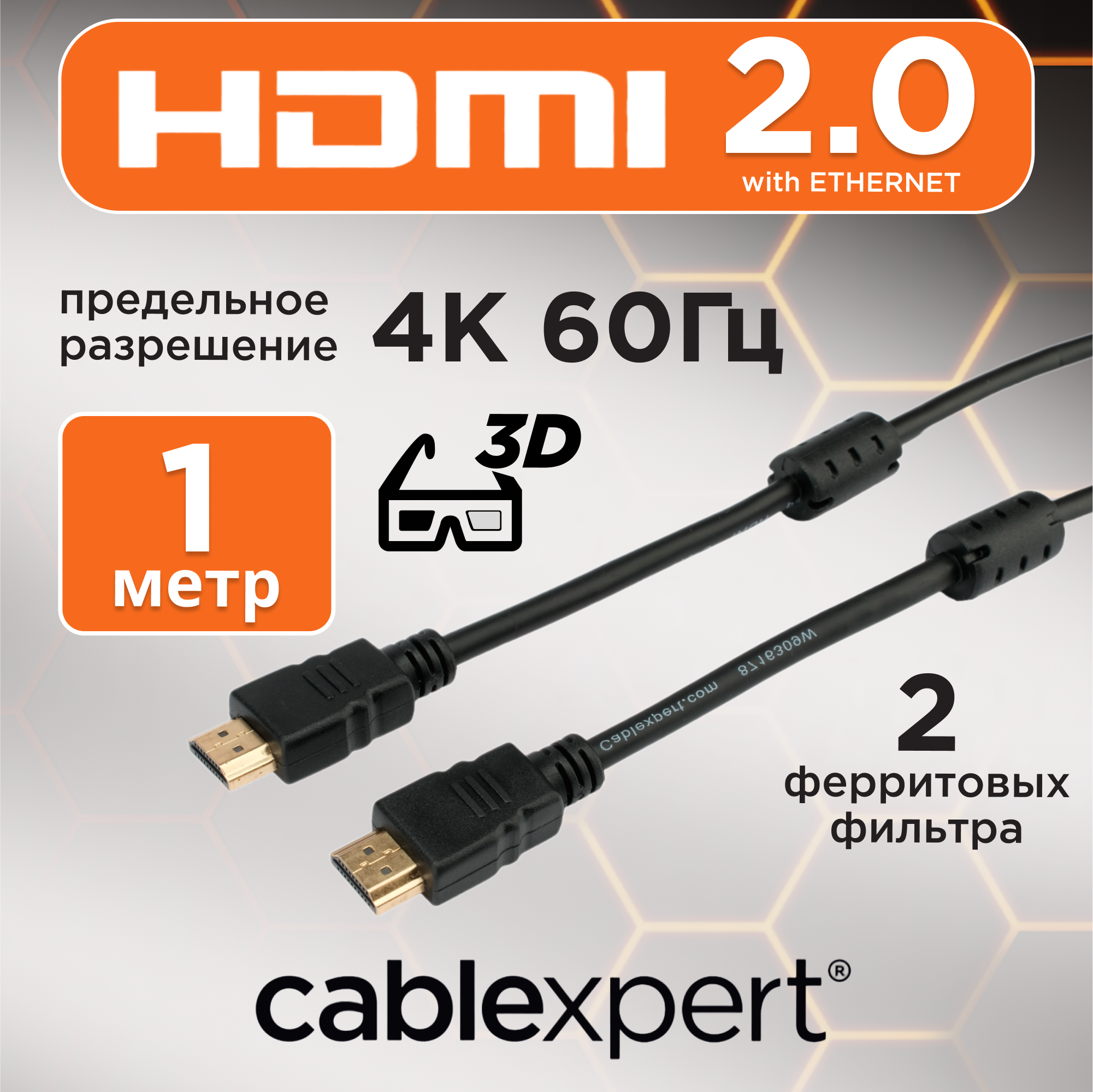Кабель HDMI V2.0 4K Cablexpert CCF2-HDMI4-1M позолоченные разъемы экран  2 фильтра - 1м черный