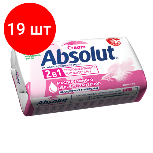 Комплект 19 шт, Мыло туалетное антибактериальное 90 г ABSOLUT (Абсолют) Нежное, не содержит триклозан, 6058, 6001.6058