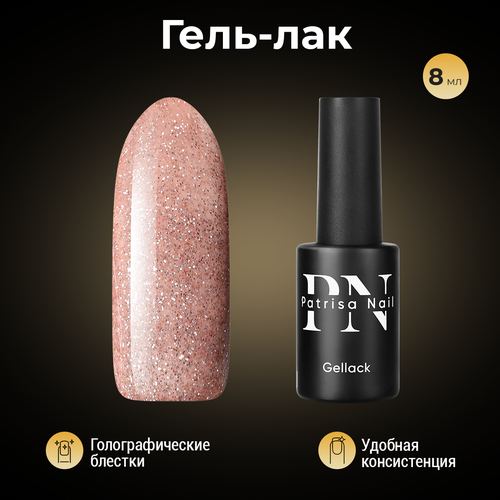 Гель-лак Patrisa nail, Cheers №252 гель лак крем и карамель 611 парфэ patrisa nail