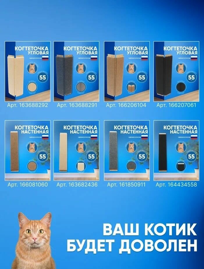 Когтеточка для кошек ковролиновая настенная серая 55х10 см - фотография № 4