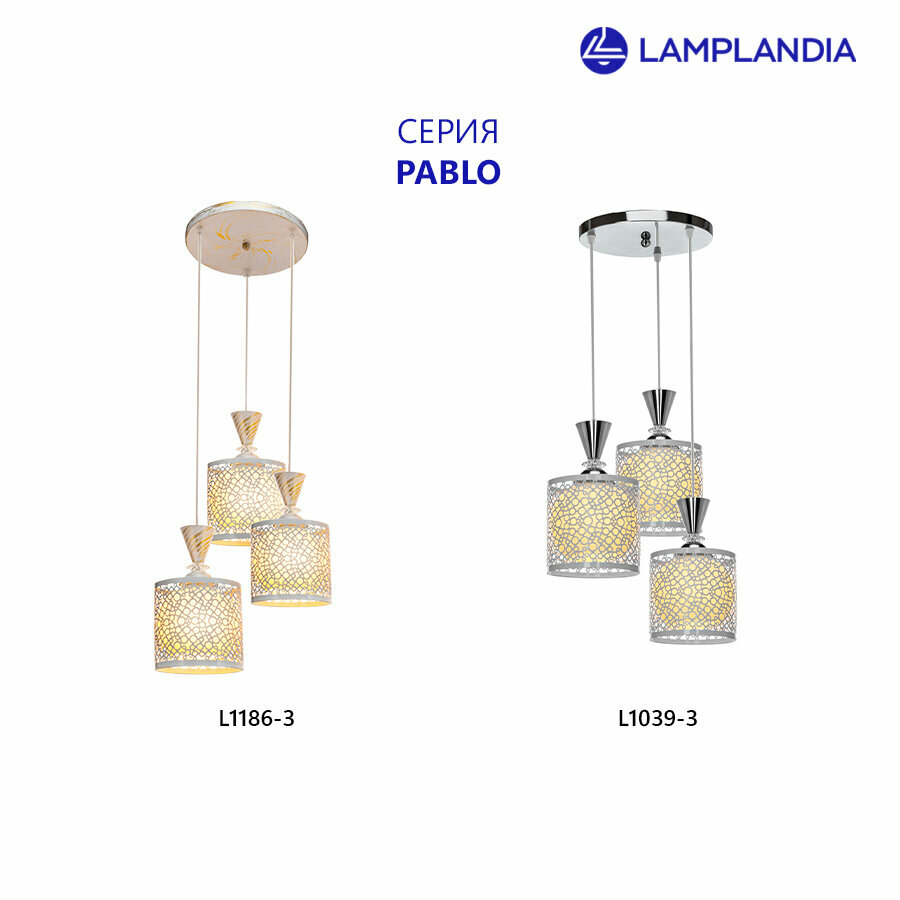 Светильник подвесной Lamplandia Pablo L1186-3, 3 лампы, 9 м², цвет белый - фото №9