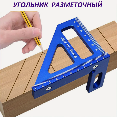 Изображение товара Угольник разметочный двухсторонний . / Matoka / 1 шт . ORiG/