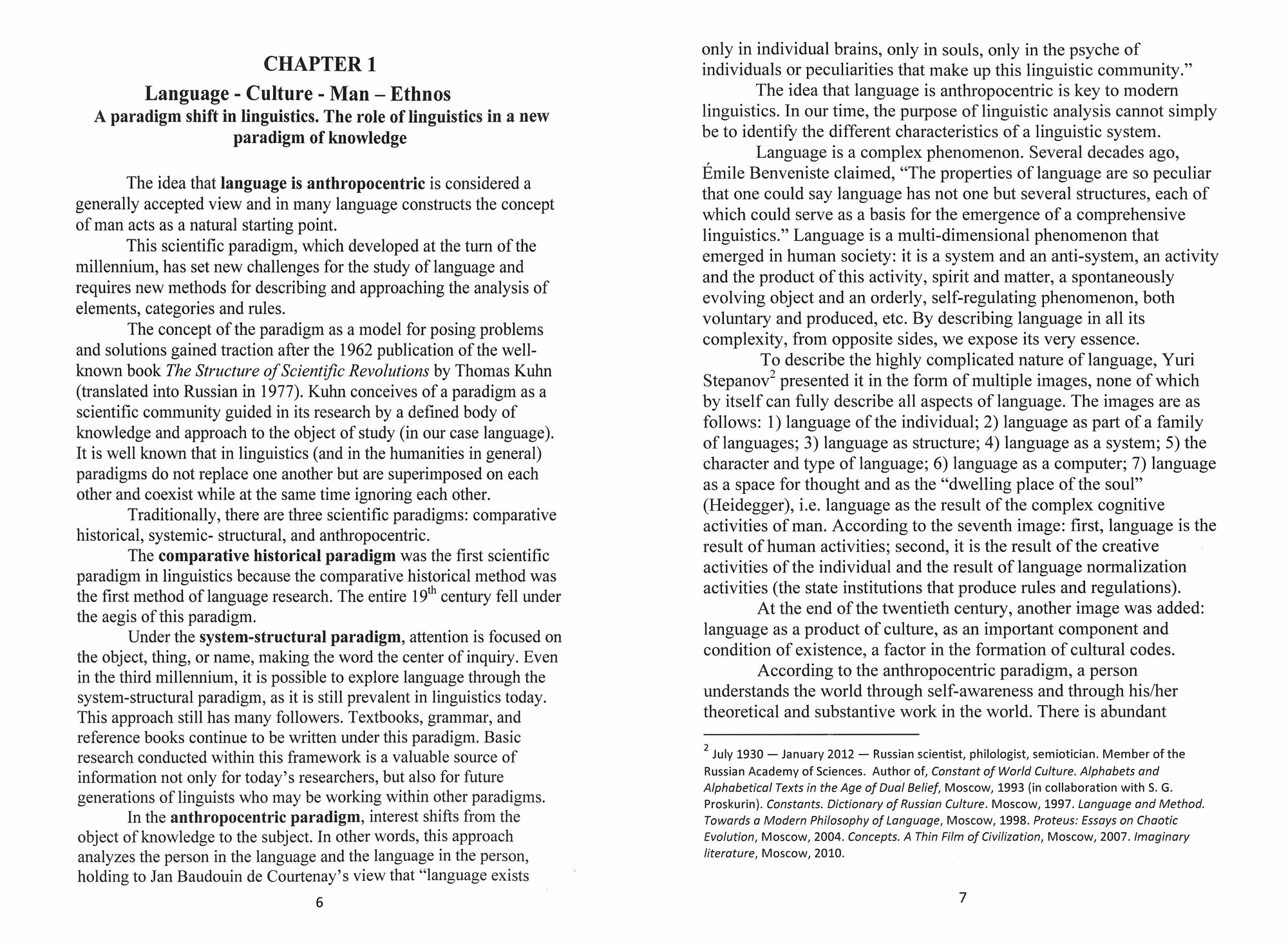 Linguistic-culture A Russian Picture of the World - фото №4