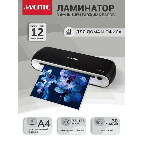 Ламинатор бумаги пакетный DV745 формат A4