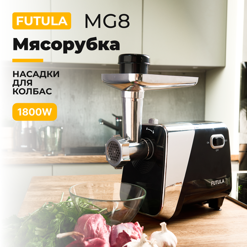 Мясорубка электрическая Futula MG8 627600₽