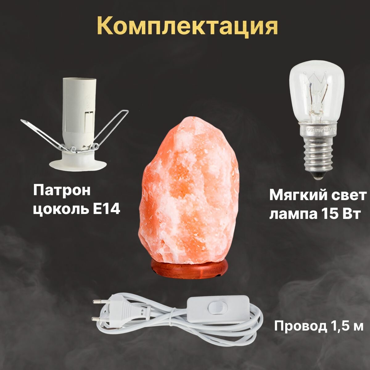 Солевая лампа ZENET "Скала" 2-3 кг ZET-103 - фотография № 18