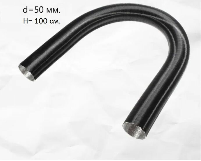 фото Воздуховод d 50мм ( гофра трехслойная, патрубок, выход воздуха ) 1 метр