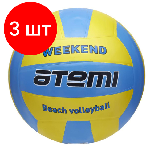 Комплект 3 штук, Мяч волейбольный Atemi WEEKEND, резина, желт-голубой,00000106907
