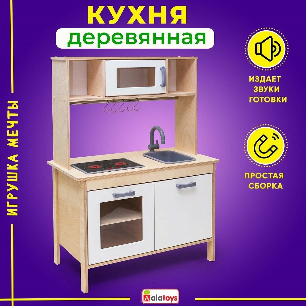 Детская кухня игровая как Икеа Дуктиг