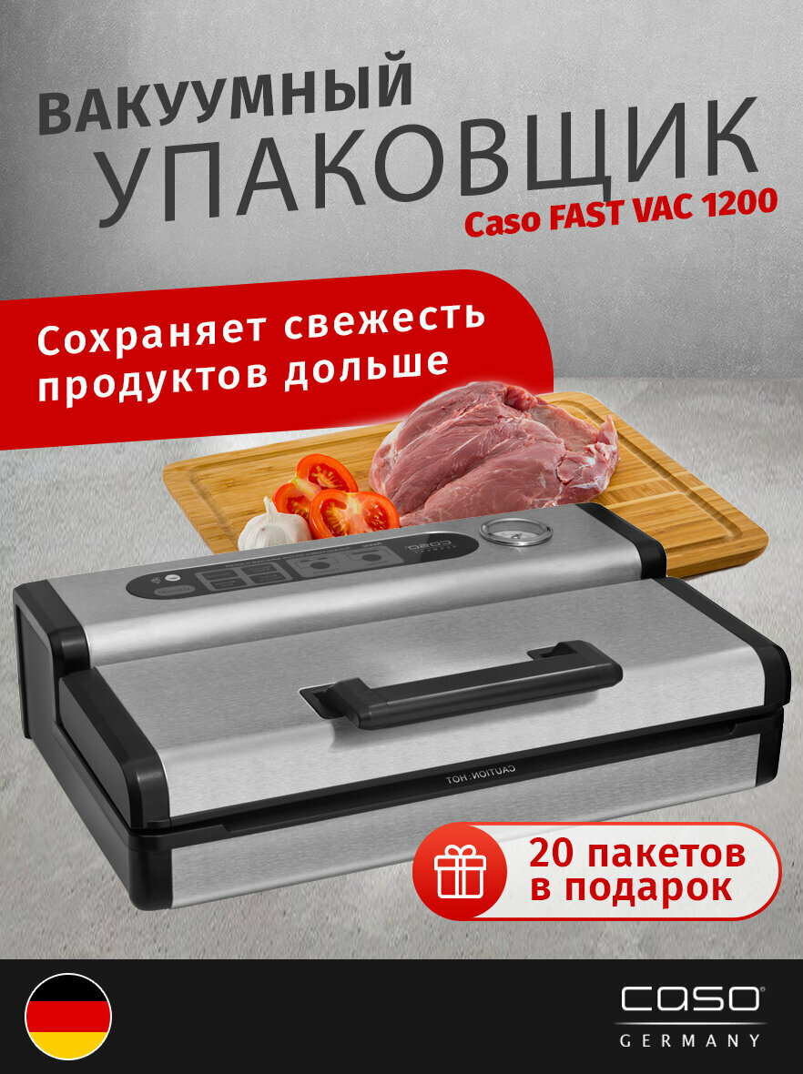 Вакуумный упаковщик CASO Fast VAC 1200