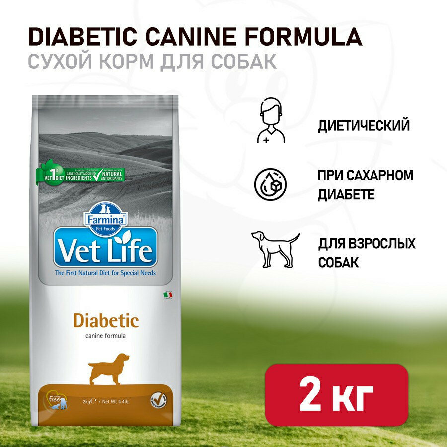 Сухой диетический корм Farmina Vet Life для взрослых собак Diabetic, курица, 2кг - фото №17