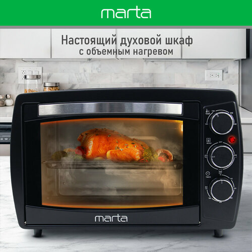 MARTA MT-EO4295A черный жемчуг духовой шкаф Мини-печь 23 л 3 режима гриль 611100₽