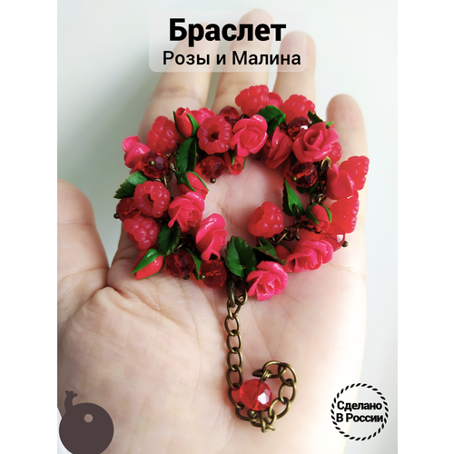 фото Браслет-цепочка tiny petal ягоды, полимерная глина, 1 шт., размер 23 см, размер s, диаметр 5 см, красный