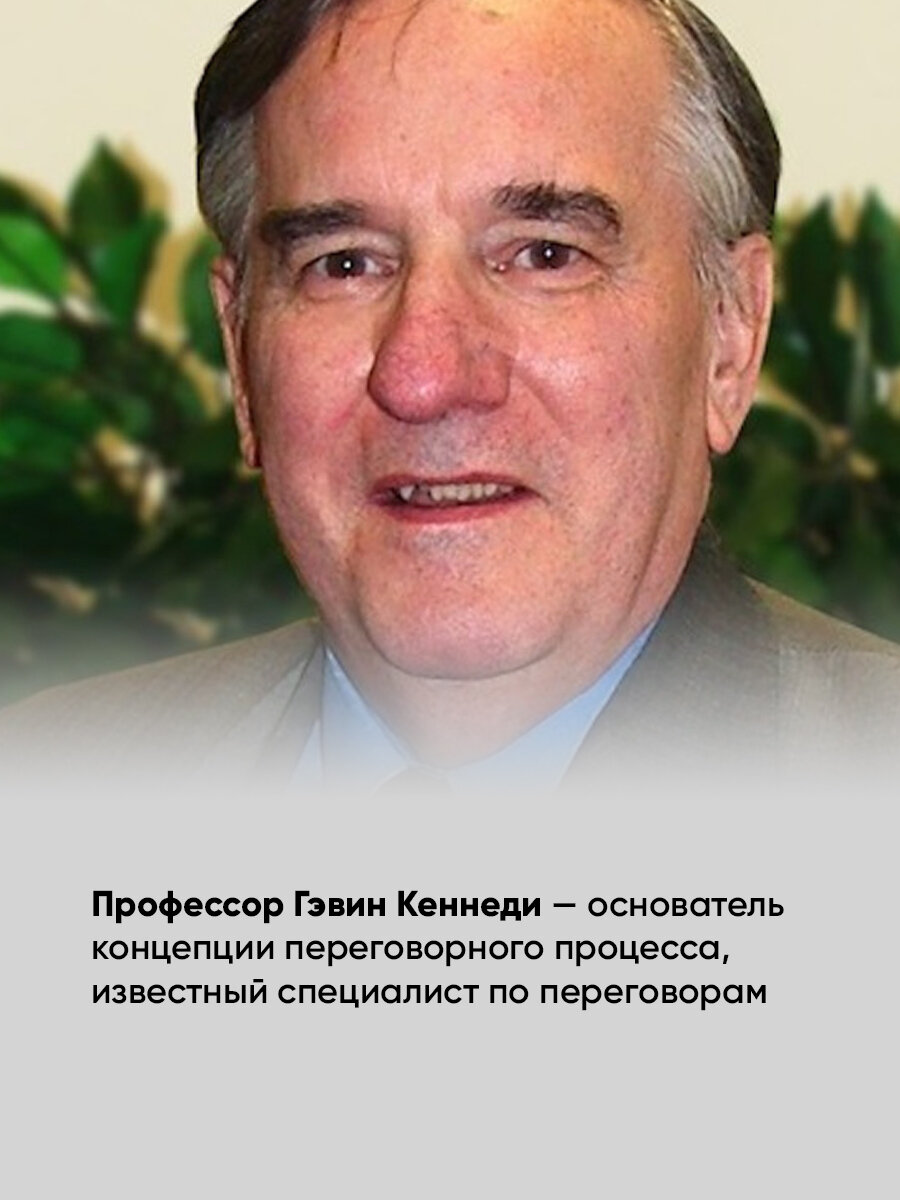Книга "Договориться можно обо всем! Как добиваться максимума в любых переговорах" / Издательство: Альпина Паблишер / Книга для саморазвития / Общение | Кеннеди Гэвин — фото 1