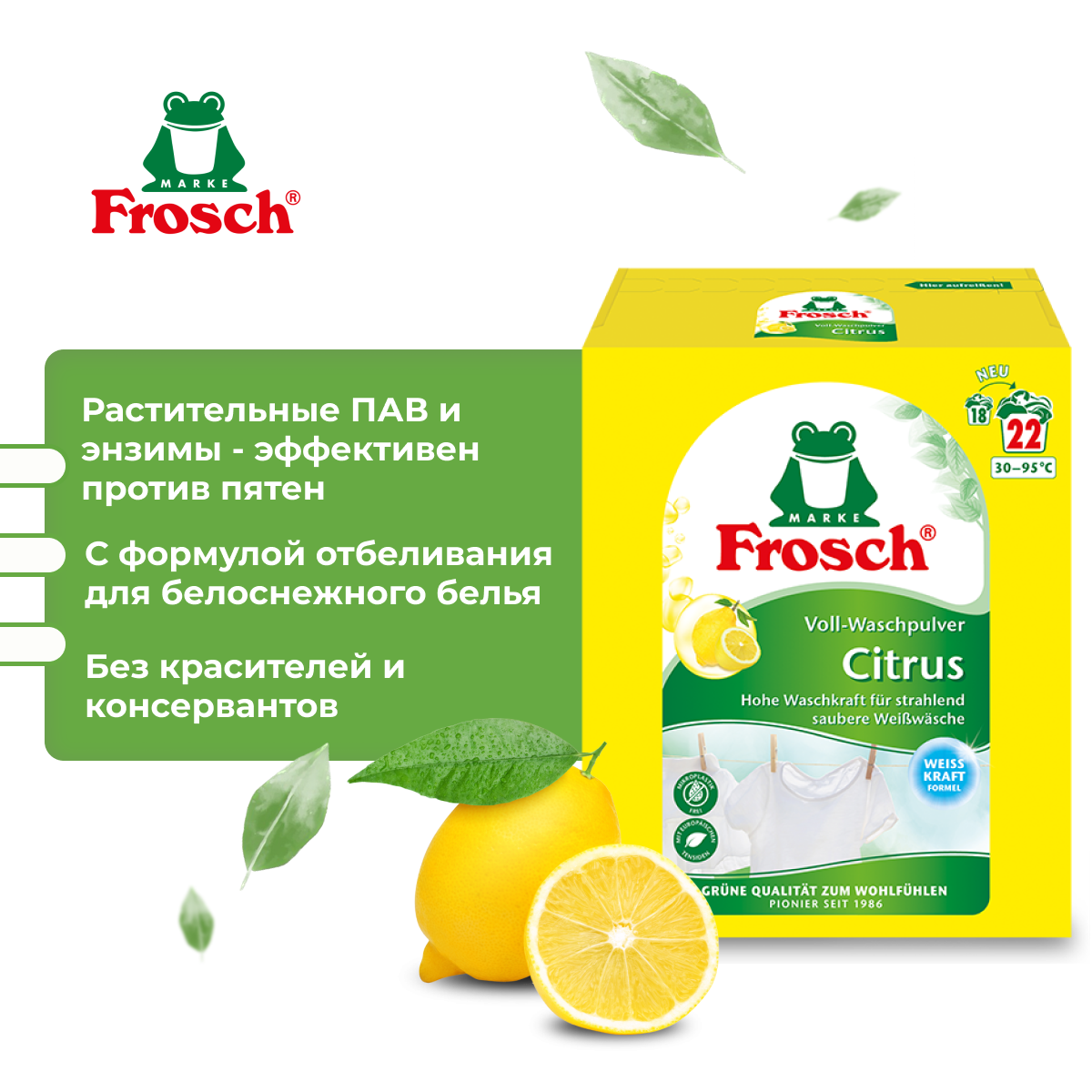 Стиральный порошок Frosch Citrus с отбеливателем, 1350 г - фото №12