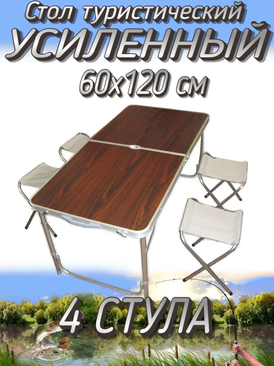 Набор Komandor стол + 4 стула усиленный, 60x120 см, коричневый