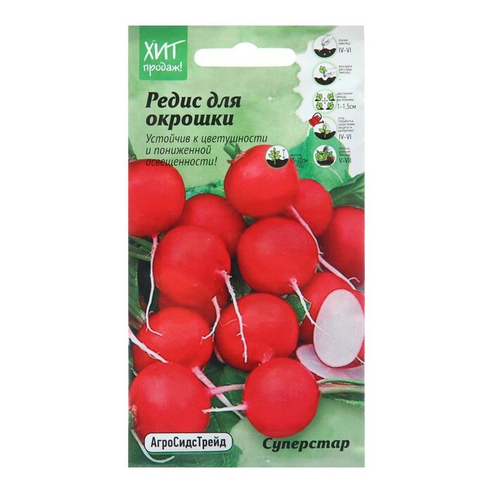 Семена Редис 