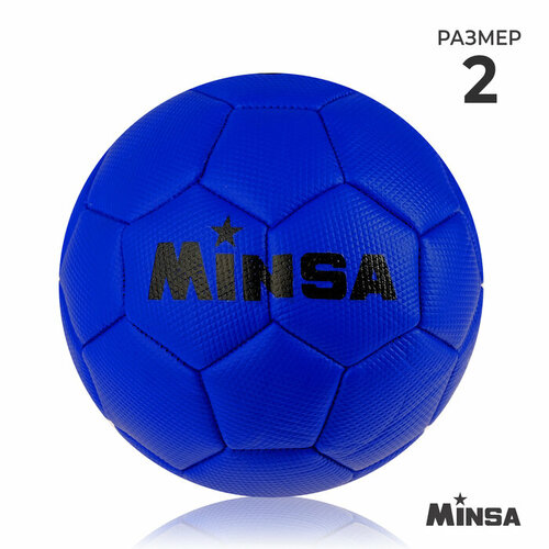 фото Мяч футбольный minsa, 32 панели, 3 слойный, р. 2, цвет синий, 150 г