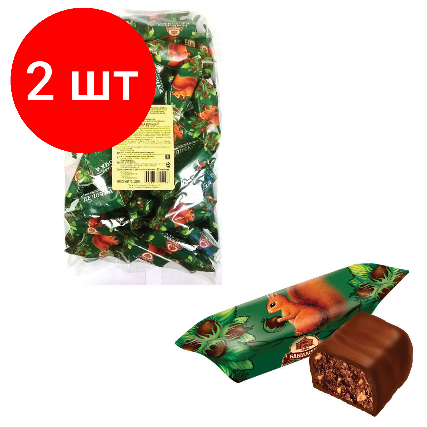Комплект 2 шт, Конфеты шоколадные бабаевский "Белочка", 1000 г, пакет, ББ11385