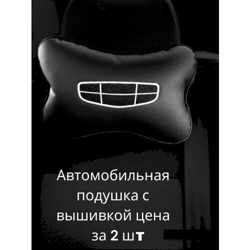 Подушка автомобильная MS Furs, 2 шт, экокожа, вышивка