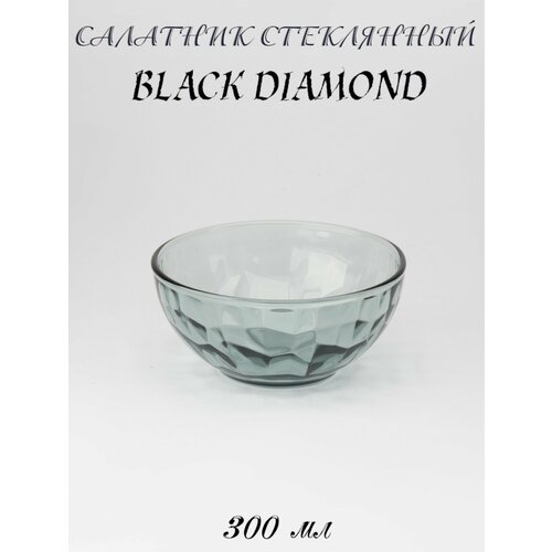 Салатник стеклянный 300 мл BLACK DIAMOND