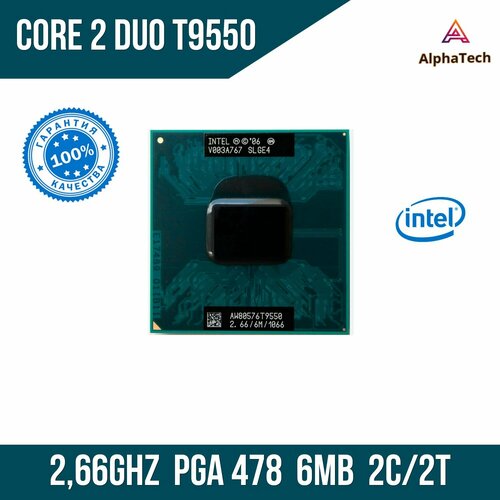 Процессор для ноутбука Intel Core 2 Duo T9550 ( 2,66 ГГц, PGA 478, 6 Мб, 2 ядра )