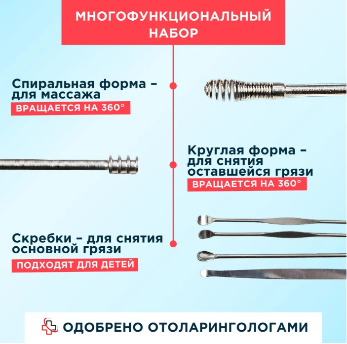 Набор инструментов для ушей 6 штук черный — фото 1