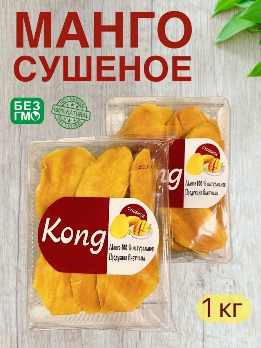 Манго сушеный Mango натуральный, без сахара, Вьетнам, 1000 г.