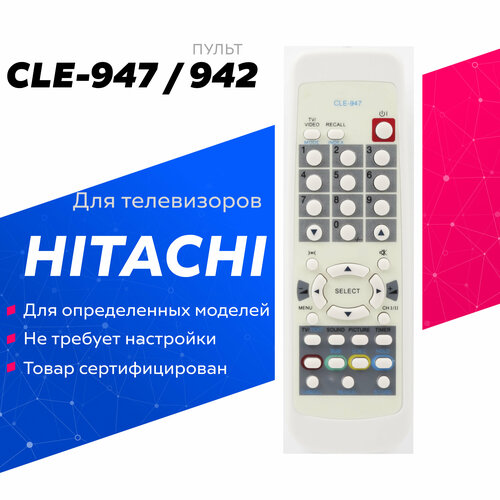 Пульт Huayu CLE-947 / 942 для телевизоров Hitachi / Хитачи !